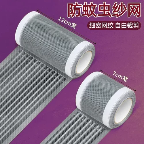 加宽纱窗破洞修补贴胶带防蚊虫窗纱网家用自粘拼接纱窗门窗密封cc - 图0