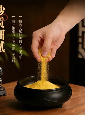 金砂香炉家用砂香炉灰金刚砂黄金砂金玉明沙金色颗粒批发造景砂cc