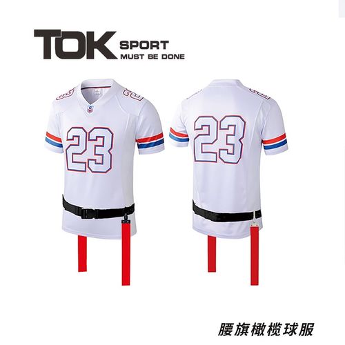 腰旗橄榄球服训练服比赛成人儿童学生腰旗服定制深加工橄榄球服 - 图0
