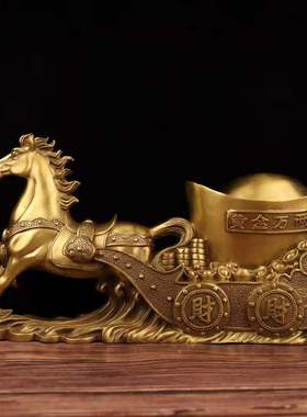 纯铜马拉车招财摆件马拉元宝车马车运财装饰品开运V送礼品马拉百