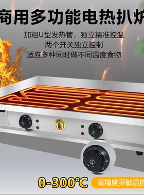 电扒炉燃气扒炉铁板烧烤冷面煎鱿鱼炒饭手抓饼大型商用摆摊机器