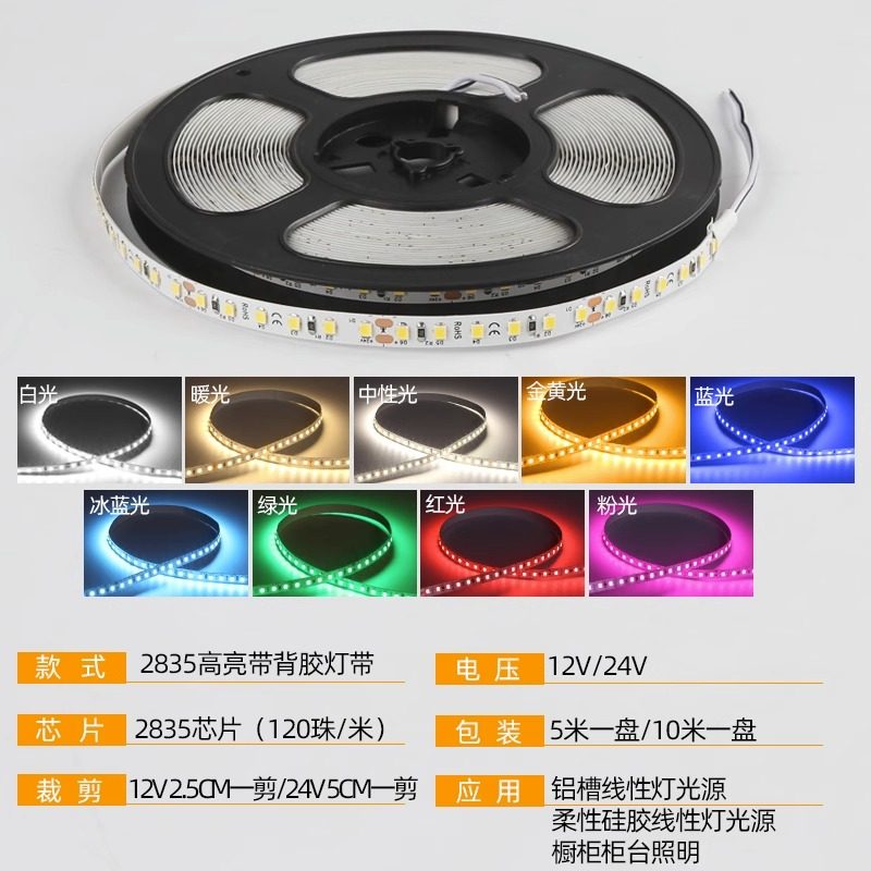 led低压线条灯带自粘贴片12v24v高亮装饰衣柜台吊顶背景墙软灯条,淘宝优惠券,粉丝福利购,淘宝优惠卷