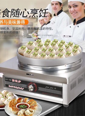 燃气台式煎包炉水煎包煎饼锅商用摆摊煤气肉饼煎饺生煎包锅贴铝锅