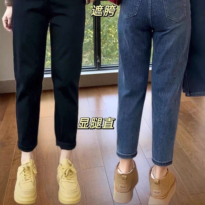 秋冬新款梨型身材哈伦牛仔裤女大码胖mm九分高腰显瘦老爹裤子加绒,淘宝优惠券,粉丝福利购,淘宝优惠卷