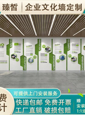 企业发展历程文化墙定制员工风采设计制作公司办公室会议室背景墙