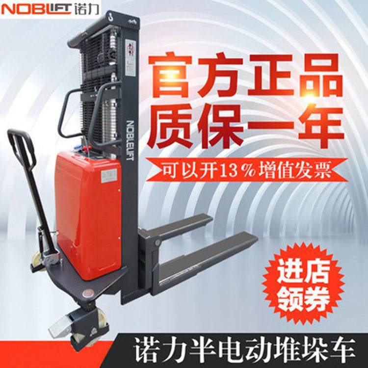 半电动堆高车1.5吨2.5米手推电升降半电动叉车堆高车装卸车,淘宝优惠券,粉丝福利购,淘宝优惠卷