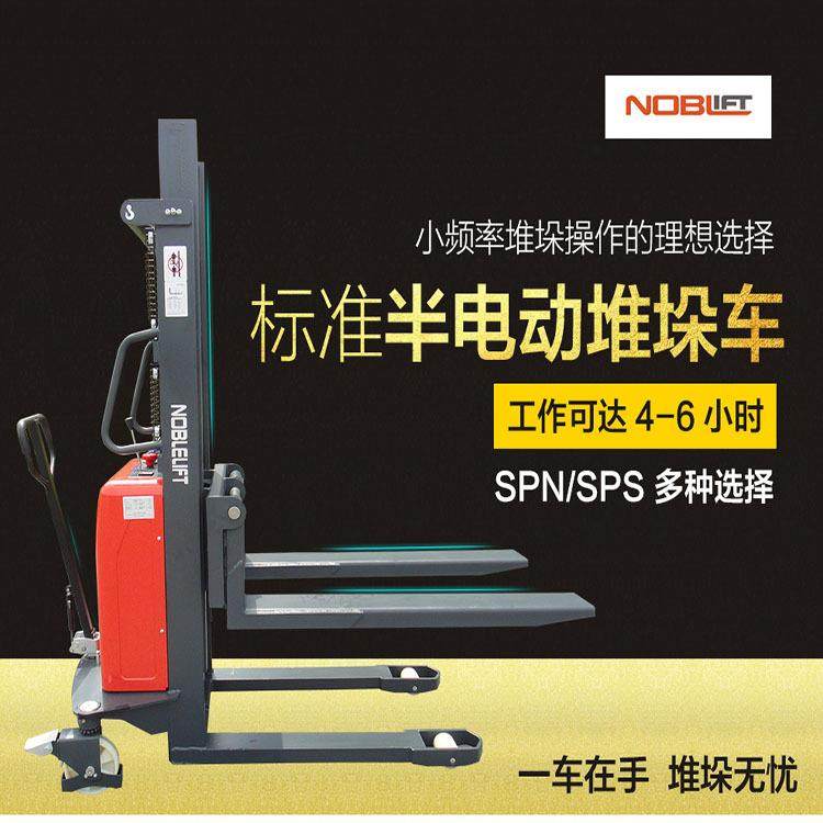 半电动堆高车1.5吨2.5米手推电升降半电动叉车堆高车装卸车,淘宝优惠券,粉丝福利购,淘宝优惠卷