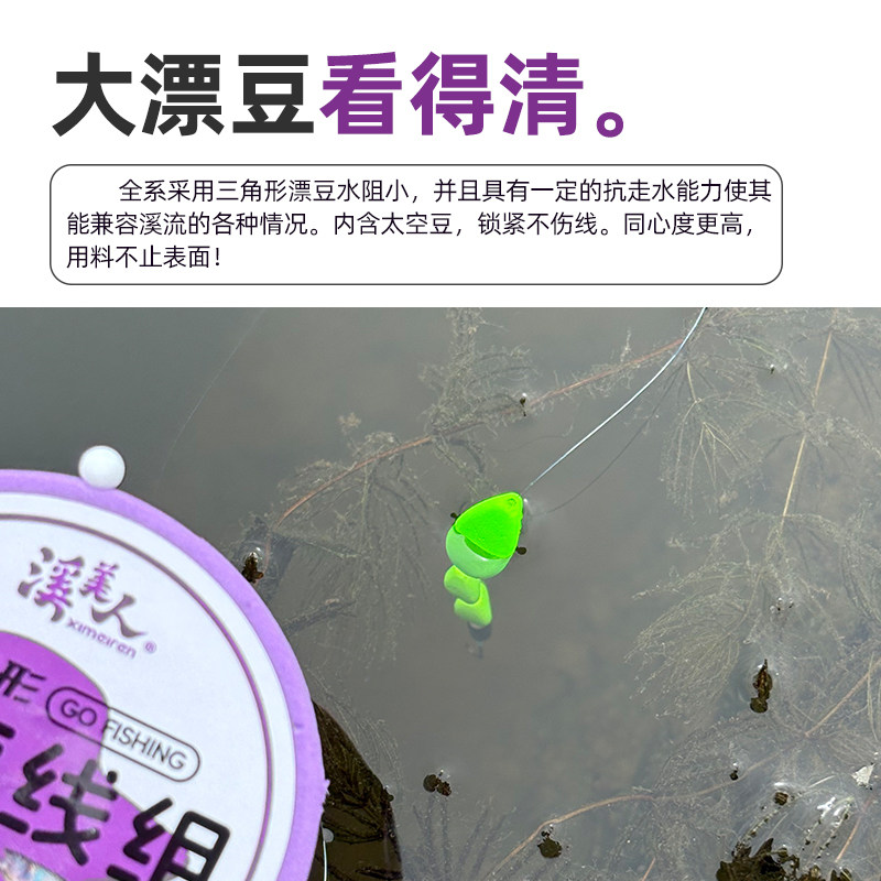 溪流钓专用六粒漂线组深水可钓急流缓沉钓小石斑鱼专用七星漂线组,淘宝优惠券,粉丝福利购,淘宝优惠卷