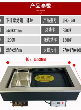 酒店商用烤涮一体炉 火锅烧烤两用电陶炉嵌入式 下排烟韩式电烤炉