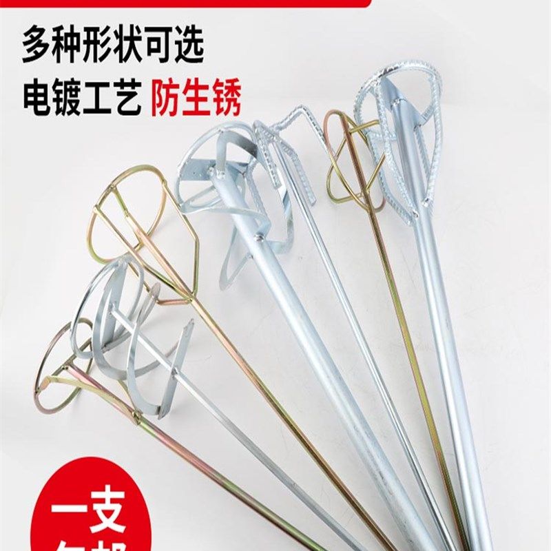 搅拌杆水泥腻子搅拌机棒电锤水电钻拌灰油漆混凝土电动神器打灰杆,淘宝优惠券,粉丝福利购,淘宝优惠卷