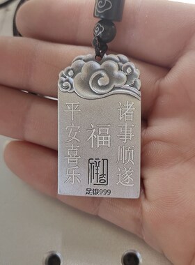 十二生肖吊坠999纯银祥云无事牌男女潮款项链龙年本命年挂件饰品
