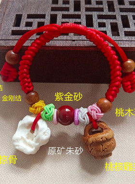 桃核手串桃木桃篮猪精骨压惊手链婴儿儿童宝宝防惊吓朱砂红绳脚链