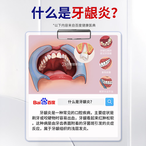 牙龈炎牙膏专牙龈出血红肿用口腔臭异味萎缩特消炎牙龈炎效修复KY - 图0