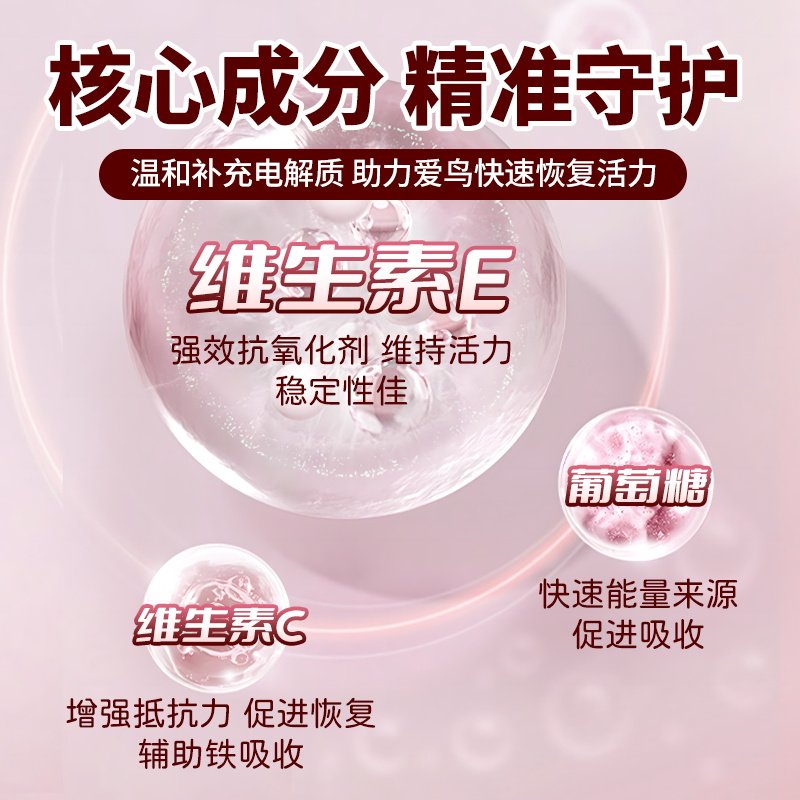 怪兽盒子鹦鹉电解质营养补充专用能量维生素鸟类通用多维缓解应激,淘宝优惠券,粉丝福利购,淘宝优惠卷