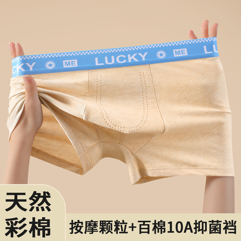 青少年男童天然彩棉内裤纯棉10A抗菌裆中大童小孩学生发育期初中,淘宝优惠券,粉丝福利购,淘宝优惠卷