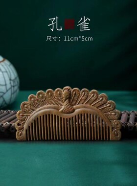 绿檀雕刻梳 雕刻木梳按摩头部经络疏通梳头按摩雕刻梳流苏随机发