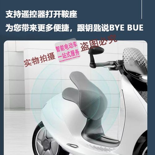 全系电动车打开鞍座锁加装一键遥控电子锁板坐桶包改装摩自行通用 - 图1