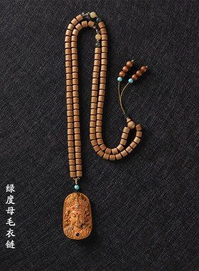 檀香DIY镶嵌蓝红松石工艺雕刻绿度母吊牌嵌投影珠长款复古毛衣链