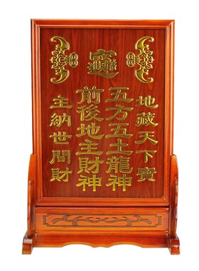 实木花梨牌位祠堂灵牌祖先牌五方五土龙神地主牌位带座神位牌金箔