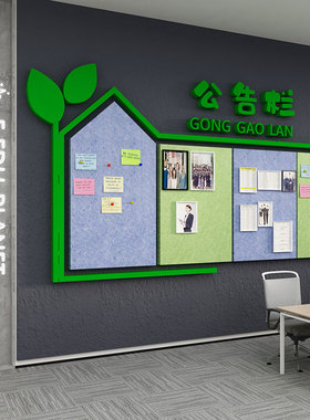 办公室宣传公告栏展示板员工风采文化照片墙面装饰企业公司毛毡板