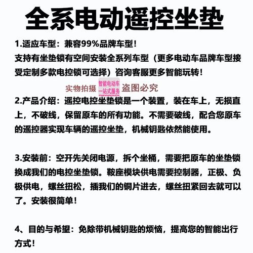 全系电动车打开鞍座锁加装一键遥控电子锁板坐桶包改装摩自行通用 - 图0