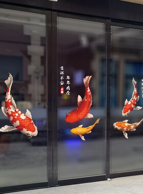 创意家居装饰品鲤鱼锦鲤厨房客厅推拉门玻璃贴纸防撞装扮静电贴画