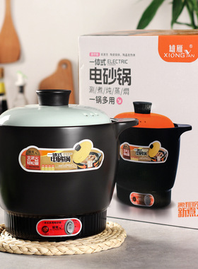陶瓷砂锅快速电汤锅陶瓷电炖锅快炖汤煲雄雁4升5升6L电砂锅电炖锅