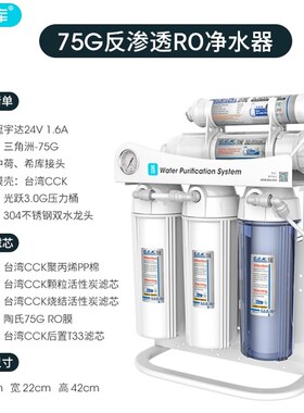 净水器ro反渗透家用直饮厨房龙头过滤器五级家用直饮机DIY纯水机