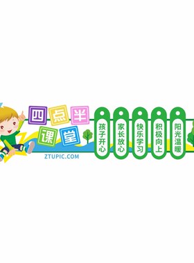 学校培训班幼儿园楼梯文化墙定制校园走廊墙面装饰设计3D立体墙贴