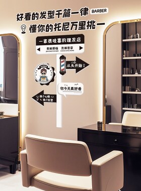 创意理发店玻璃门贴纸发廊美容美发店铺推拉门装饰品窗花贴墙贴画