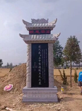 烈士陵园功德纪念是石碑 大理石农村墓地中式可石碑雕刻墓群石碑