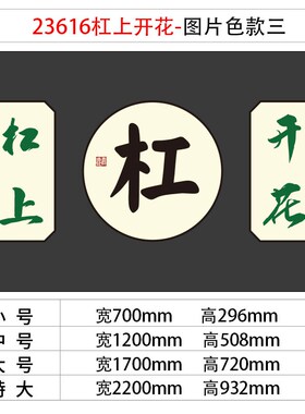 麻将馆楼梯墙面装饰用品棋盘牌室房间布置文化创意摆件贴壁纸挂画