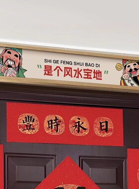 五福临门入户进门挂画门头上方迎门画横板装饰画五路财神乔迁壁画