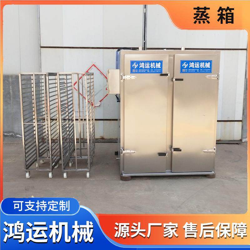 海鲜蒸菜推车式蒸房商用多层定时肉类蒸柜端午粽大型蒸汽蒸箱,淘宝优惠券,粉丝福利购,淘宝优惠卷
