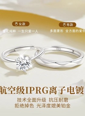 莫桑石钻戒情侣纯银对戒结婚求婚一对情侣款戒指生日礼物送男女友