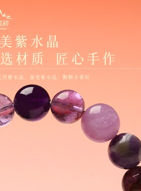 2024新款九紫离火手串女多宝水晶手链纯天然男龙年本命年转运礼物
