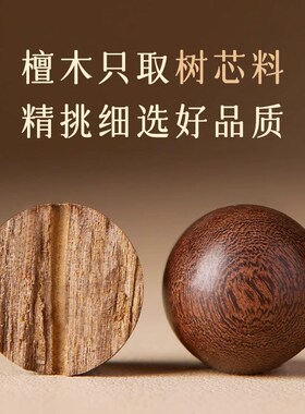 普陀山天然金丝檀木手串男士沉水级108颗佛珠手持念珠手链女文玩