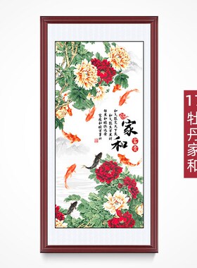 九鱼聚财图挂画招财入户轻奢玄关装饰画中式竖版牡丹国画正对门画