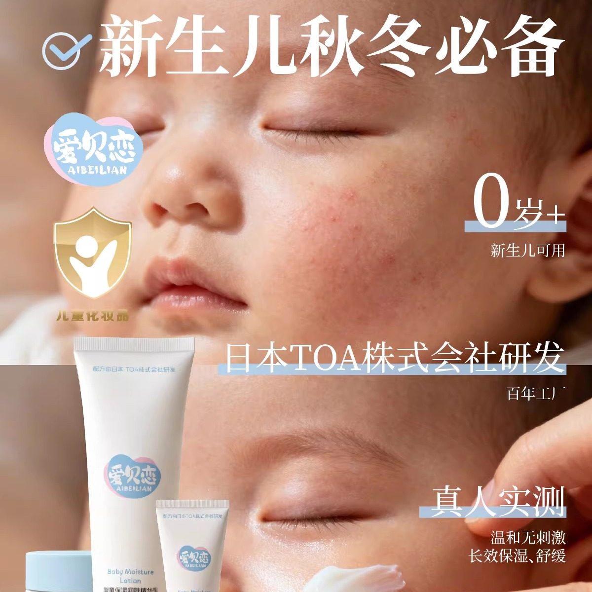 【U先试用】爱贝恋婴童保湿润肤精华霜25g苹果脸秋冬婴儿宝宝面霜,淘宝优惠券,粉丝福利购,淘宝优惠卷