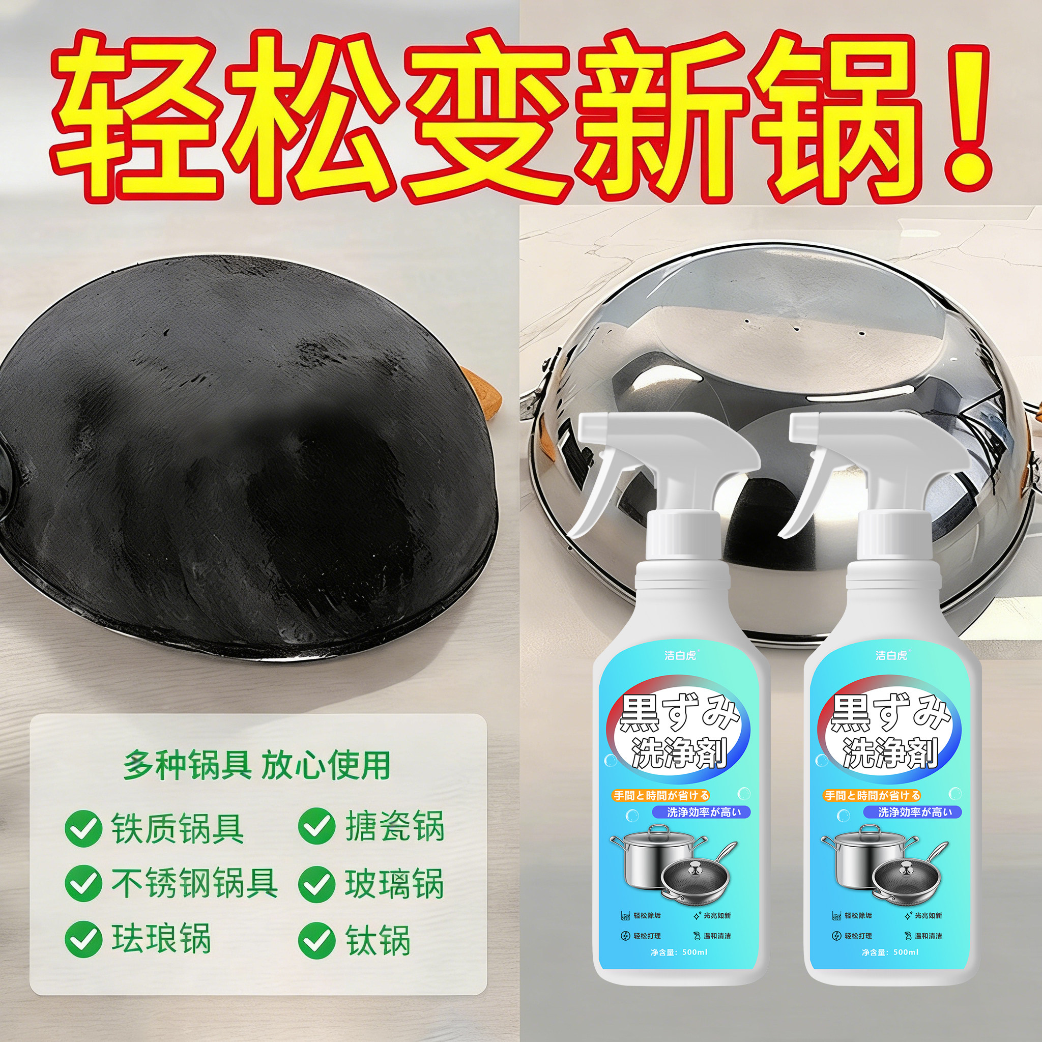 锅底除黑垢清洁剂强力去污黑焦去重油污洗铁锅不锈钢锅底黑垢神器,淘宝优惠券,粉丝福利购,淘宝优惠卷
