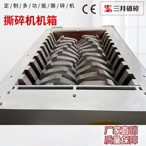 撕碎机刀箱破碎机机箱大小型双轴破碎机箱体金属钢筋撕碎机机箱 - 图2