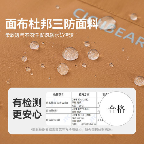 [三防三合一]齐齐熊男童冲锋外套儿童户外春装宝宝春款小软壳上衣 - 图2
