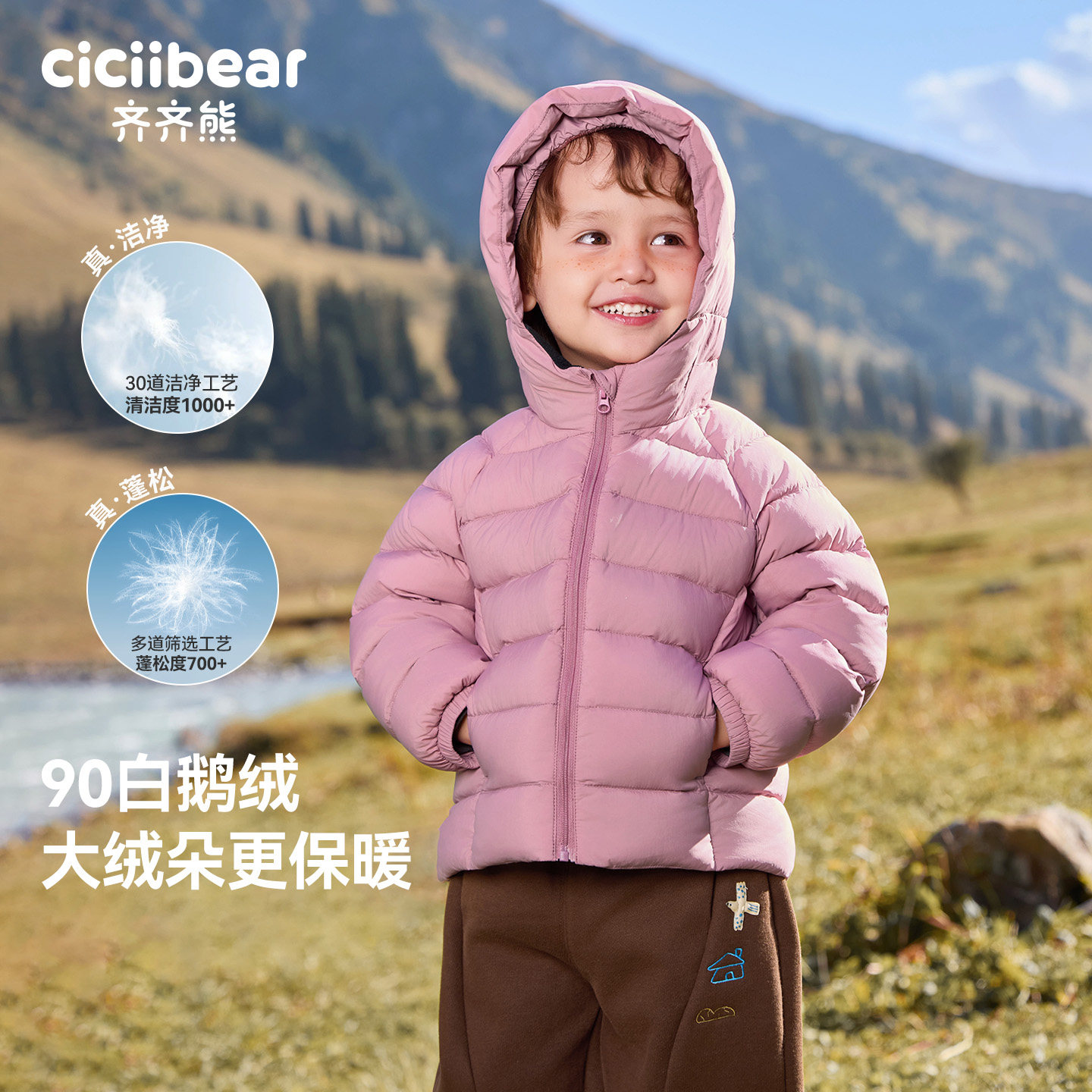 [90白鹅绒]齐齐熊宝宝羽绒服男童保暖轻薄内搭鹅绒服儿童冬装外套,淘宝优惠券,粉丝福利购,淘宝优惠卷
