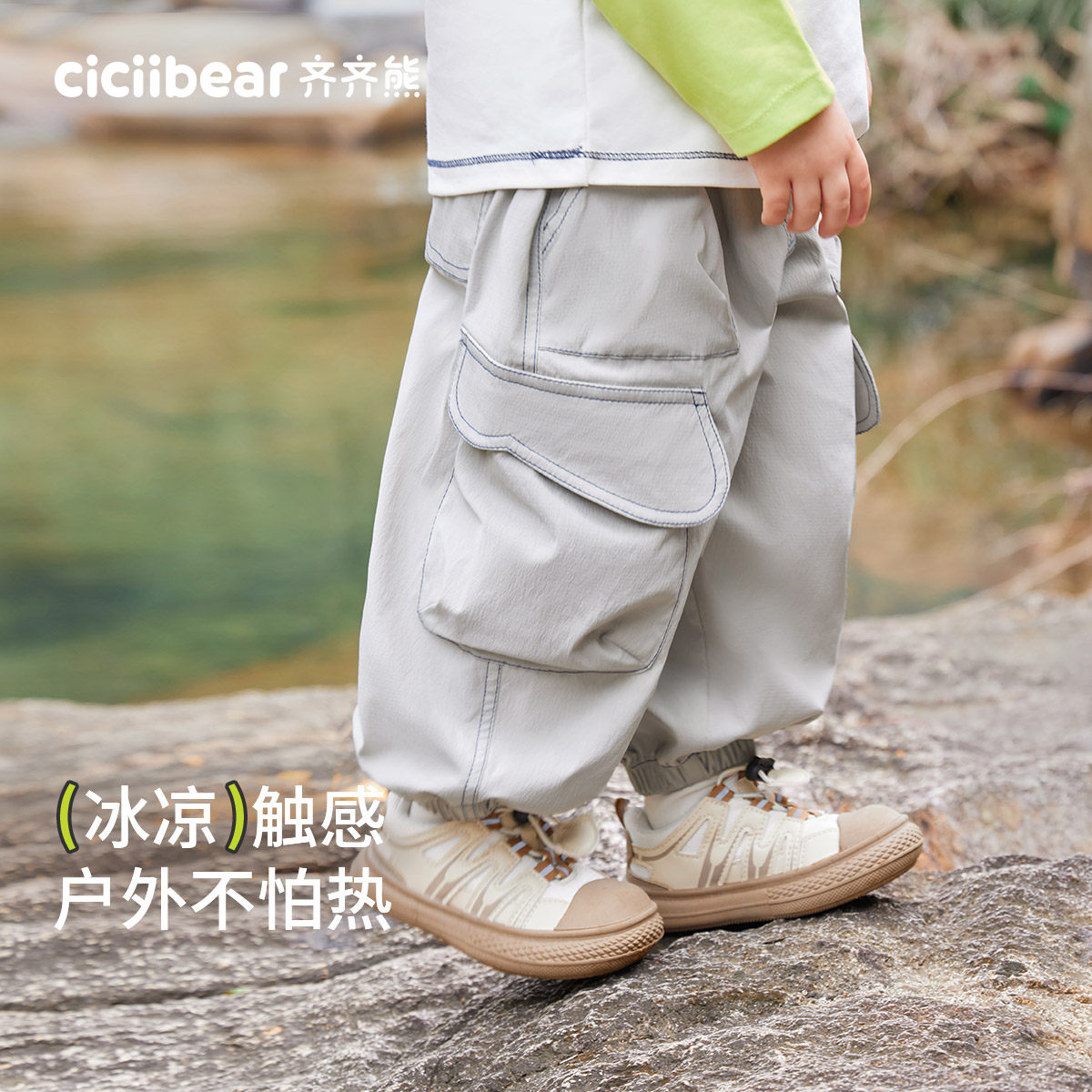 [防水凉感踩水裤]齐齐熊宝宝多口袋工装裤春秋款男童裤子儿童秋装,淘宝优惠券,粉丝福利购,淘宝优惠卷