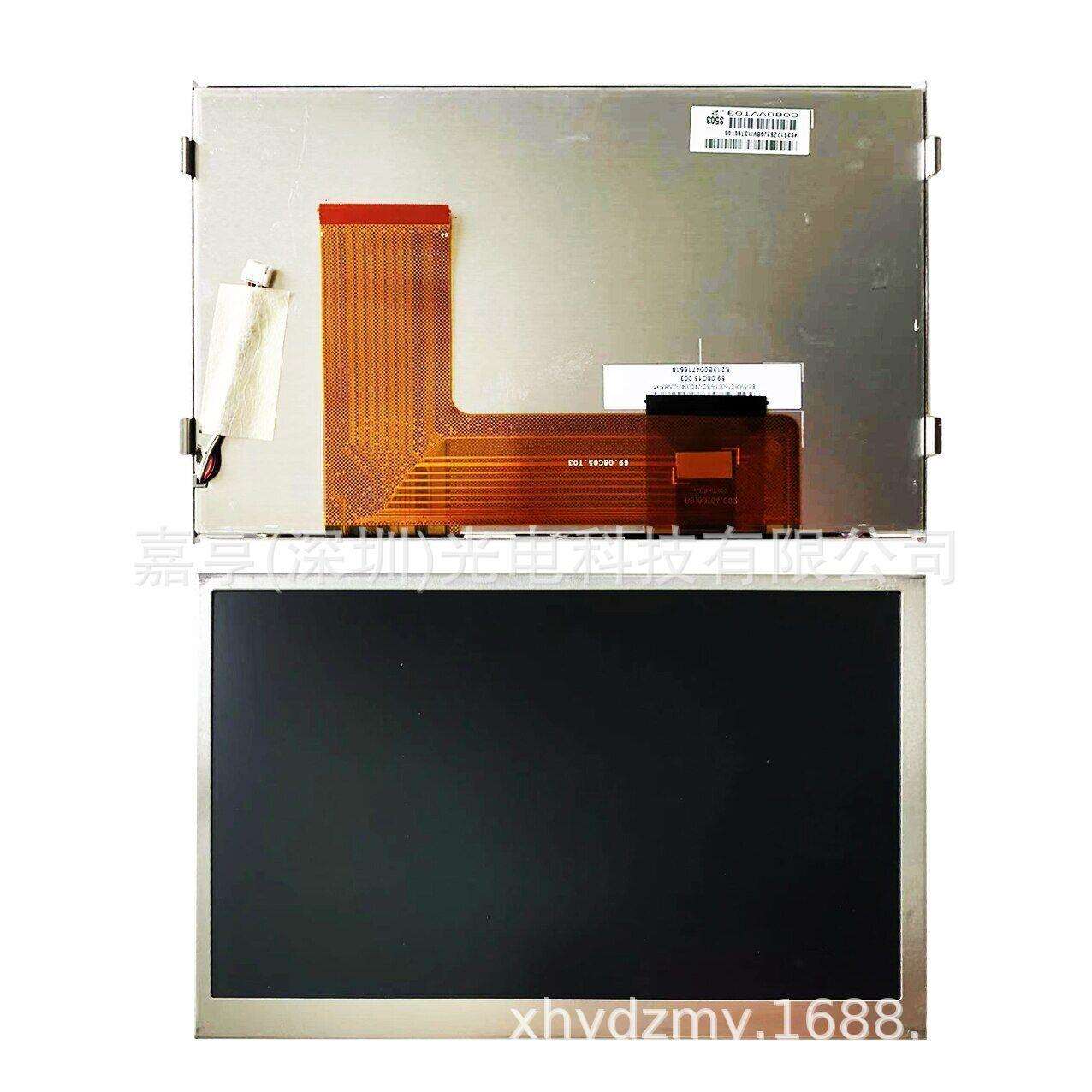 8寸液晶屏显示屏电容触摸屏C080VVT03.0 C080VW04 V0 C080VVT03.0 - 图0