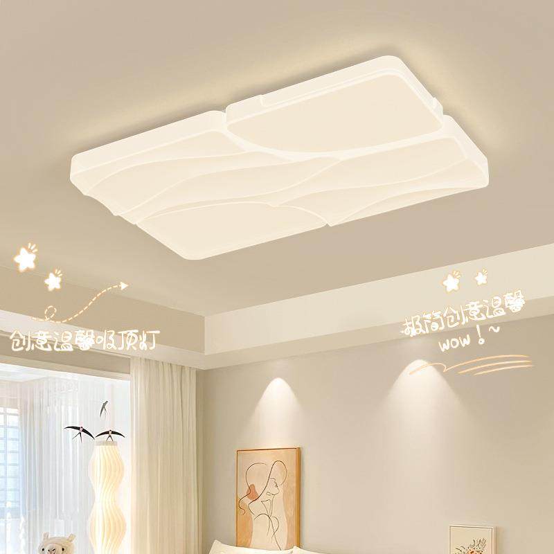 客厅灯奶油风2024新款长方形吸顶灯大气广东中山全屋套餐组合灯具,淘宝优惠券,粉丝福利购,淘宝优惠卷