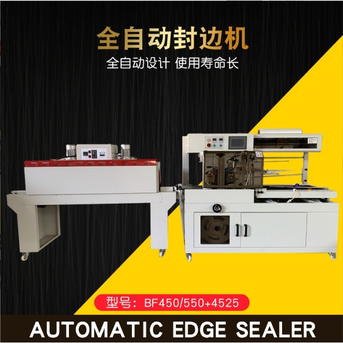 热收缩全自动塑封包装机 多功能套膜封切机 泡沫箱打包热缩机机械,淘宝优惠券,粉丝福利购,淘宝优惠卷