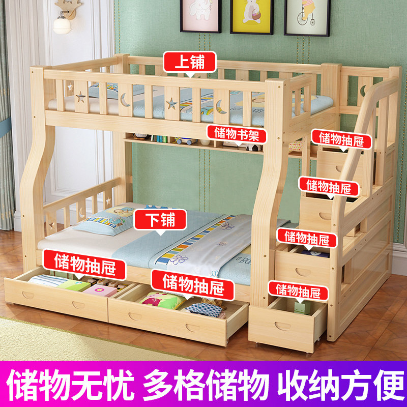 上下床双层高低子母床全实木多功能两层大人母子儿童床上下铺木床,淘宝优惠券,粉丝福利购,淘宝优惠卷