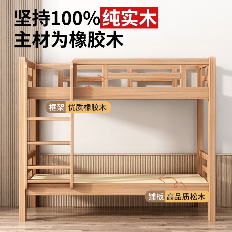 上下床双层床两层全实木高低床大人儿童子母床成年宿舍上下铺木床,淘宝优惠券,粉丝福利购,淘宝优惠卷