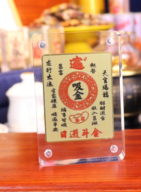 黄铜彩绘吸金卡摆件创意招财装饰品家居桌面工艺品上上吉签稳赢卡